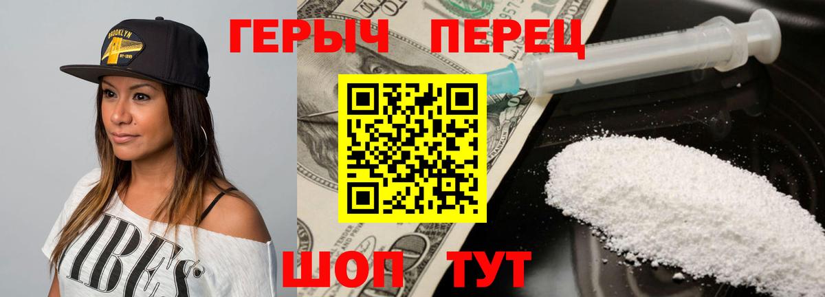 ГЕРОИН хмурый Магадан