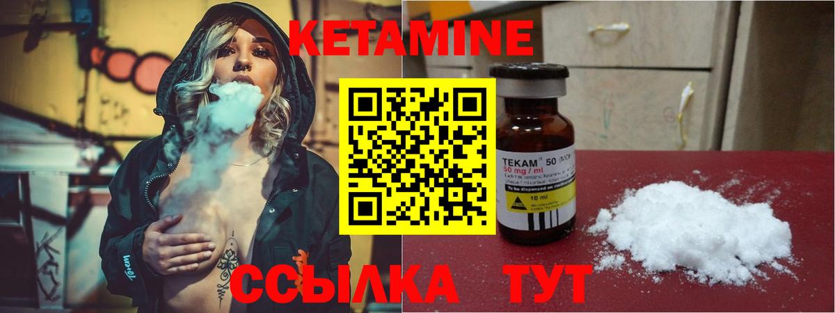 КЕТАМИН ketamine Магадан