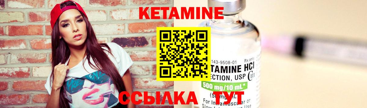 Магадан  КЕТАМИН VHQ  Вход с VPN 