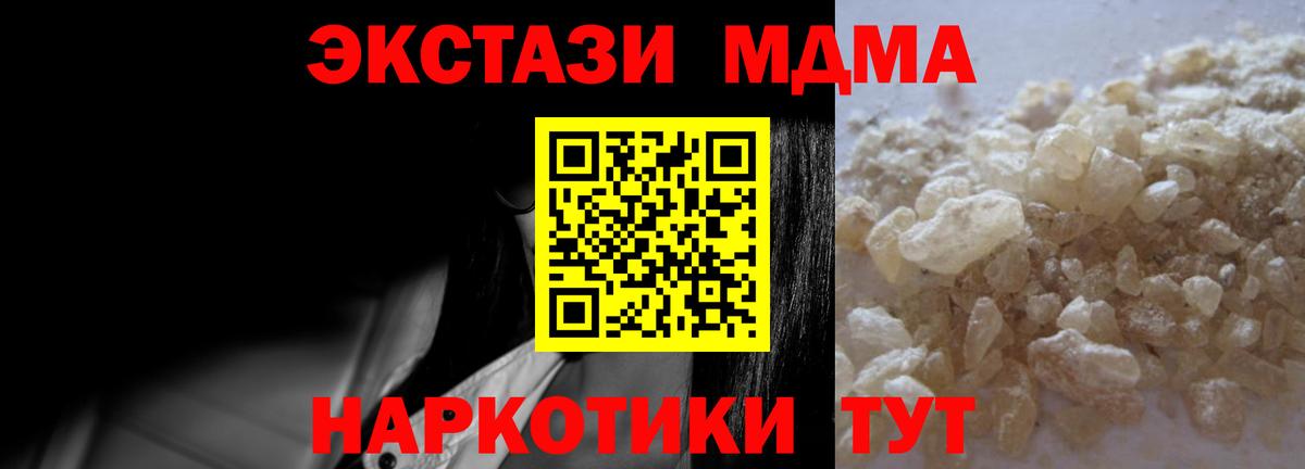 МДМА кристаллы Магадан