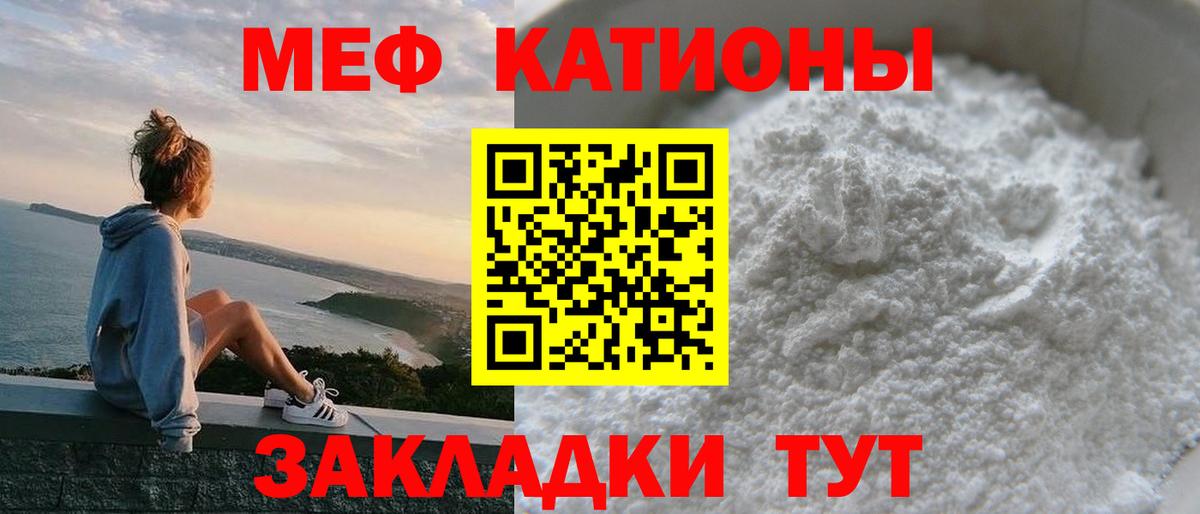 Магадан  МЯУ-МЯУ мука  Мефедрон  продажа наркотиков  Меф VHQ  Вход с VPN 