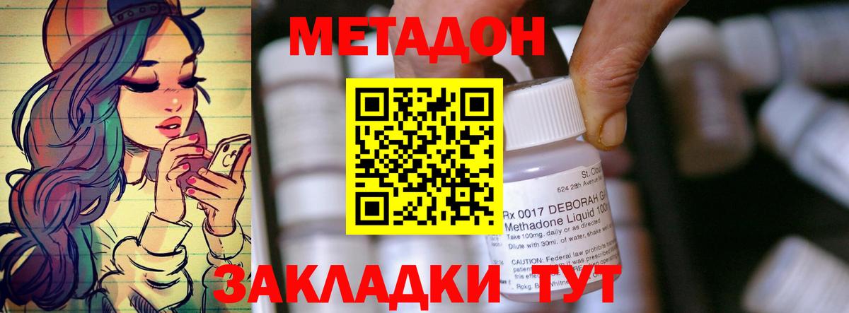 Метадон мёд  Вход с VPN  Магадан  Метадон methadone 